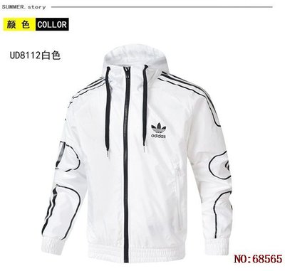 台北現貨 Adidas 愛迪達外套 三葉草男士運動風衣 防風外套 薄款連帽外套 白色XL 68565