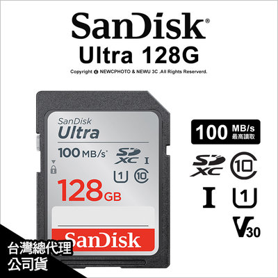 【薪創台中】Sandisk Ultra SDXC 128G C10 UHS-I 讀100M 公司貨