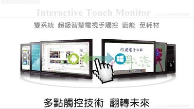 @米傑企業@JECTOR顯示器80吋LED觸控螢幕FM-i80H互動顯示器,互動銀幕[原廠-貨到付款]