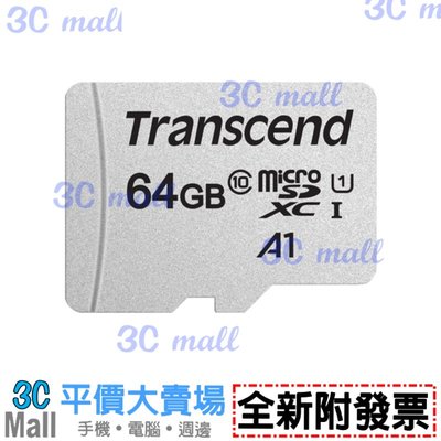 【全新附發票】創見 300S 64GB microSDXC記憶卡(TS64GUSD300S-A)時價品，請先詢問貨況
