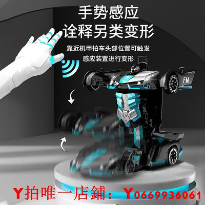 手勢感應變形遙控汽車賽車玩具金剛男孩兒童機器人充電新年6禮物