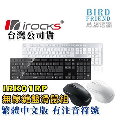 【鳥鵬電腦】i-rocks 艾芮克 K01RP 2.4G無線鍵盤滑鼠組 大Enter 剪刀腳 上下頁鍵 大小寫燈