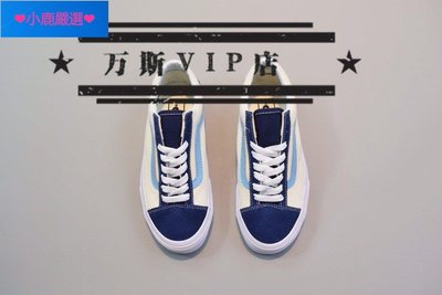 ❤小鹿優選❤ VANS萬斯Style 36橘子汽水系列海藍拼接休閑帆布鞋