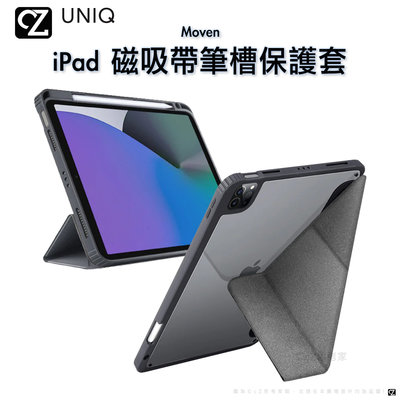 UNIQ Moven 抗菌磁吸帶筆槽透明平板保護套 iPad Pro 6 5 皮套 平板套 平板殼