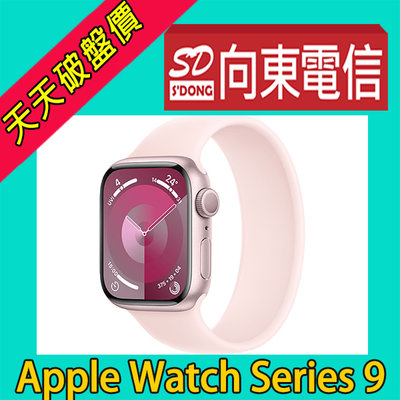【向東電信=現貨】全新蘋果Apple Watch Series 9 s9 鋁金屬gps 45mm 智慧手錶12790元