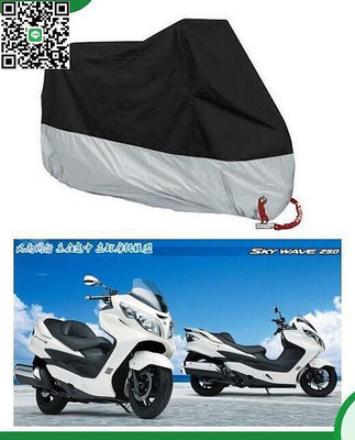 【正品】適用于鈴木 BURGMAN 200摩托車衣 車罩車套 防雨防塵雨布