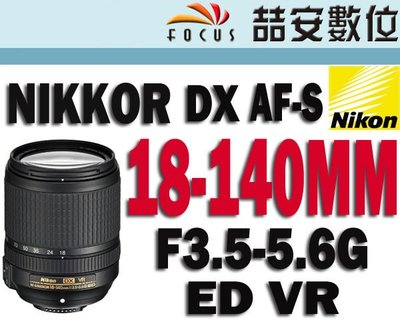 《喆安數位》Nikon AF-S DX NIKKOR 18-140mm F3.5-5.6 G ED VR 平輸 拆鏡2