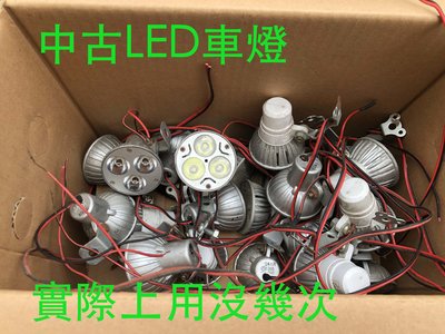 3瓦中古LED電動車燈泡 12V~80V電壓 調光器  燈泡調光器 調速器 電鑽 砂輪機 切割機 拋光機 研磨機