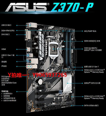 電腦主板充新Asus/華碩PRIME Z370-P H F A Z390電腦主板1151針8代9代DDR4
