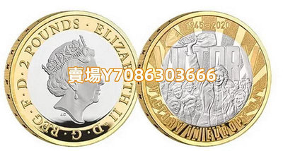英國 2020年 歐洲勝利日75周年 2英鎊 12克鍍金精制紀念銀幣 銀幣 紀念幣 錢幣【悠然居】37
