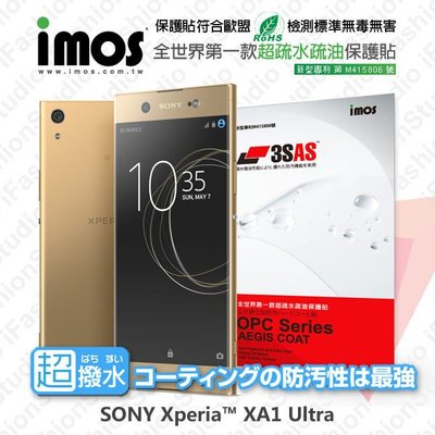 【愛瘋潮】免運 SONY Xperia XA1 Ultra iMOS 3SAS 防潑水 防指紋 疏油疏水 螢幕保護