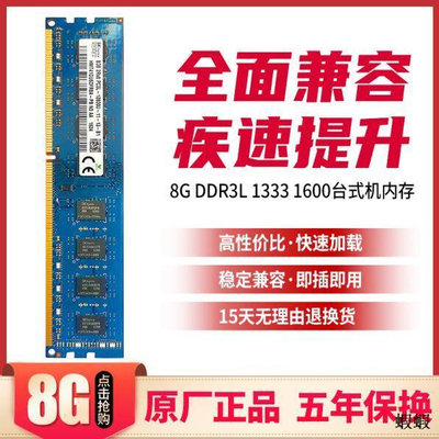全新臺式機內存條DDR3 1600 8G電腦運行內存條兼容聯想DELL