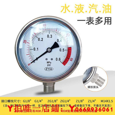 zyia金泰yn60不銹鋼耐震徑向壓力表抗震氣壓油壓水壓液壓40mpa2分