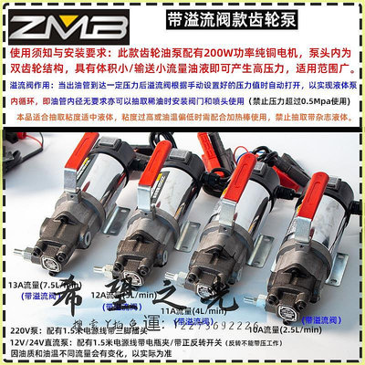 減速馬達小型直流電機油泵12V/24V220V 齒輪油泵電動擺線泵抽液壓油減速機