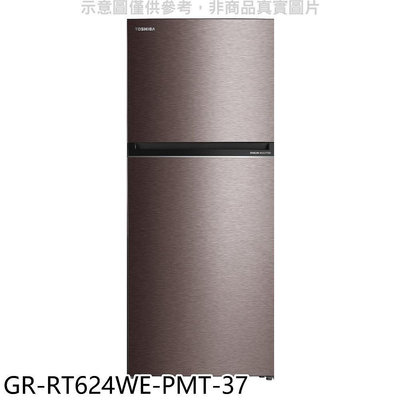 《可議價》TOSHIBA東芝【GR-RT624WE-PMT-37】463公升變頻雙門冰箱(含標準安裝)