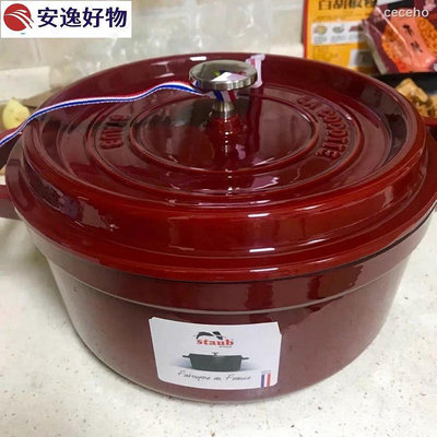 特價處理  關注立減 【鑄鐵鍋】staub琺寶24cm琺瑯鑄鐵鍋家用~(工口醬)