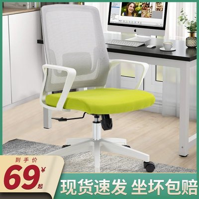 【熱賣精選】電腦椅家用舒適簡約辦公椅滑輪宿舍椅子大學生書桌椅辦公室椅子