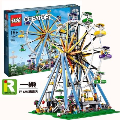 【樂高 遊樂園系列】全新 LEGO 10247 Ferris Wheel 摩天輪【台中一樂電玩】