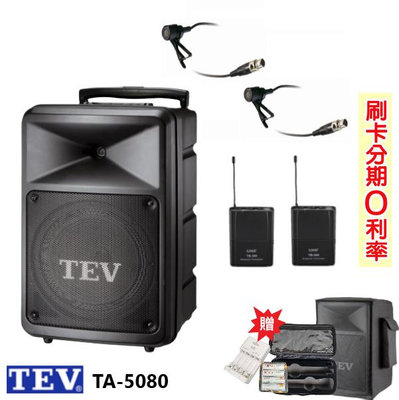 嘟嘟音響 TEV TA-5080-2 無線擴音機 藍芽5.0版/USB/SD 領夾式2組+發射器2組 贈三好禮 全新公司貨