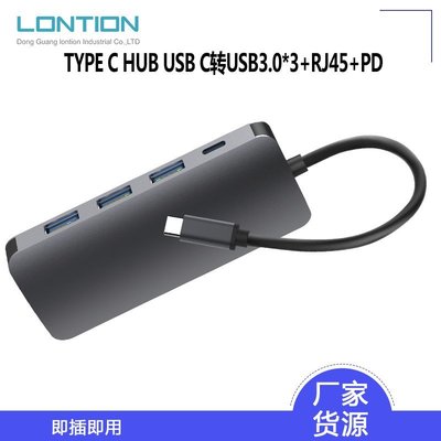 【熱賣下殺價】type C轉USB+RJ45+PD轉換器 USB 3.1轉千兆網口分線器 拓展塢