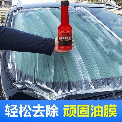 【公司貨-品質第一】玻璃油膜去除劑汽車前擋風玻璃清潔清洗強力去汙除油用品雨刷精