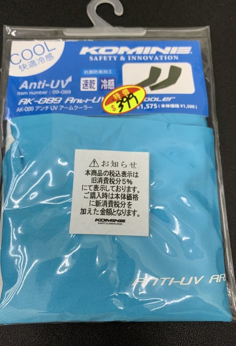 ランキング第1位 AK-089 アンチUVアームクーラー ブラック Fサイズ コミネ KOMINE tronadores.com