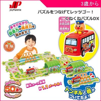 【唯愛日本】4975201182014 麵包超人 火車拼裝軌道 智育玩具組 DX 四國巴士 軌道車 玩具車 玩具