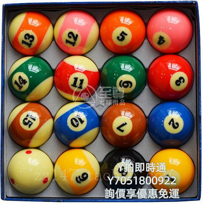 撞球標準臺球子黑8斯諾克16彩水晶球大號中八花式小美式桌球用品配件