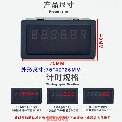 精品工業計時器累時器220V 24V 12V通電計時間電子數顯設備工作計時長