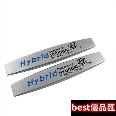 現貨促銷 HYUNDAI 2 X Metal HYBRID 現代徽標汽車側擋泥板後裝飾標誌徽章貼花貼紙, 用於現代滿299元出貨