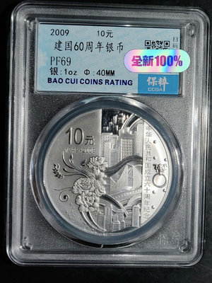 （二手）-2009年建國60周年紀念銀幣1盎司 錢幣 紀念幣 花鈿1249【奇摩錢幣】