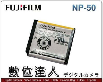 【數位達人】 富士 Fujifilm NP-50 NP50 原廠鋰電池 原廠電池 原電 裸裝 X10 X20 / 2