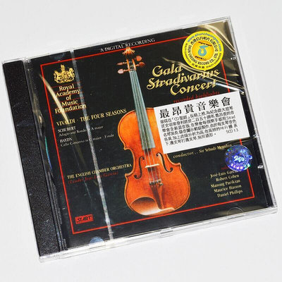 Gala Stradivarius Concert 昂貴的*訂金