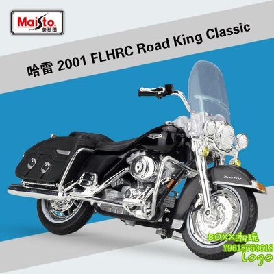 BOxx潮玩~美馳圖1:18 哈雷2001 FLHRC Road King Classi摩托車仿真合金模型