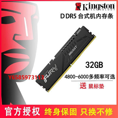 內存條金士頓DDR5駭客神條16G 32G 5200/5600/6000臺式內存64gb rgb燈條