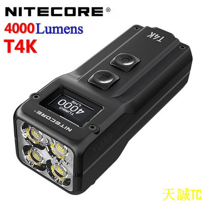 天誠TC超值價 NITECORE T4K 4000流明便攜式鑰匙扣手電筒，4顆LED 一鍵強光，使用USB-C充電的內