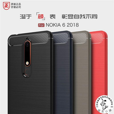 Nokia6(2018)手機殼諾基亞6.1二代防摔硅膠軟殼TA-1054保護套1068.