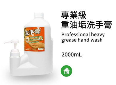(附發票)黑珍珠 專業級洗手膏-2000ML 洗手乳 重油污洗手膏 專業級重油洗手膏 洗手