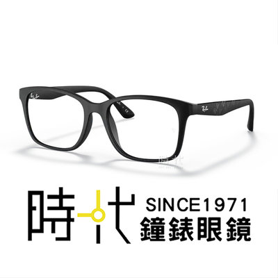 【台南 時代眼鏡 RayBan】雷朋 光學鏡框 RX7059D 5196 55mm LOGO紋路 方形鏡框 膠框眼鏡 黑