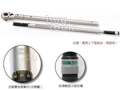 買工具-Torque Wrench 專利型1吋扭力板手 八分,級距300~1500NM,精準度正負4%,台灣製造「含稅」