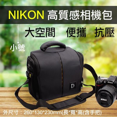 展旭數位@Nikon 尼康高質感 防水相機包-小 1機2鏡 一機二鏡 攝影包 含防雨罩 手提、肩背兩用