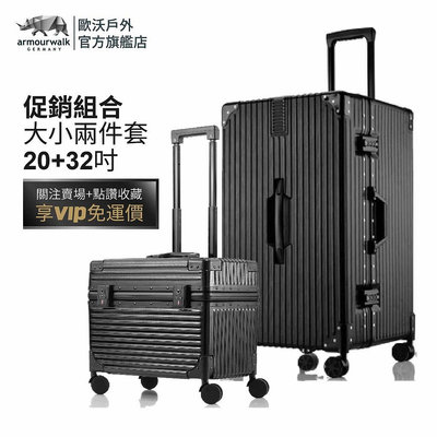 歐沃 組合套裝 全鋁鎂合金 硬殼 鋁框行李箱 Sport行李箱 胖胖箱 行李箱 登機箱 機長相 luggage 旅行箱