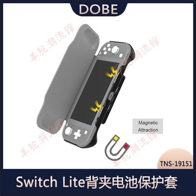Switch Lite背夾電池保護套皮套PC+皮革保護套5000毫安