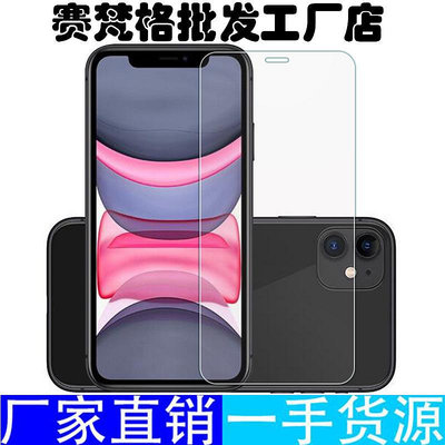 蘋果熒幕保護貼 適用蘋果11鋼化膜iPhone11Pro全屏11promax抗藍光手機貼膜防指紋熒幕保護貼 玻璃貼 滿屏貼