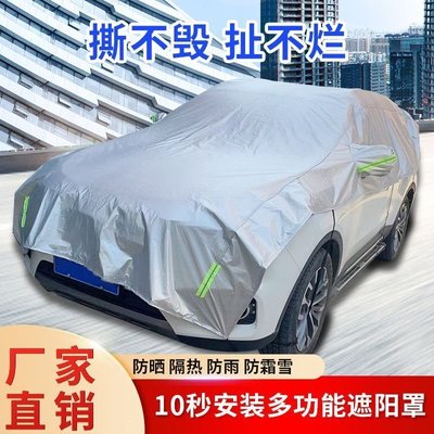 新品 豐田威蘭達專用汽車車衣半罩車罩半身防曬防雨隔熱遮陽罩車套外罩^特價特賣