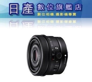 【日產旗艦】【現金優惠價】 SONY SEL40F25G FE 40mm F2.5G 定焦鏡 公司貨