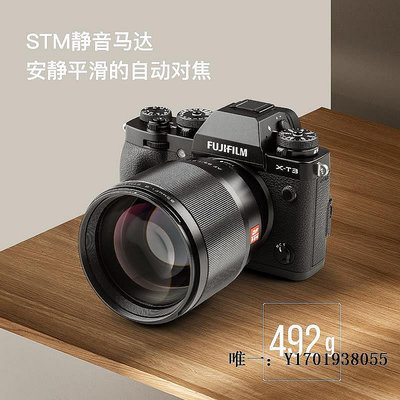 【現貨】相機鏡頭唯卓仕85MM F1.8 XF卡口微單中遠攝定焦鏡頭X-S10 X-T3自動對焦單反鏡頭