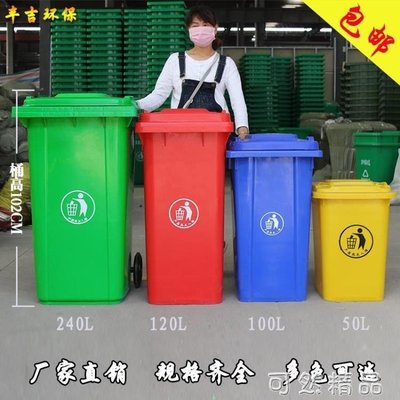 熱銷 戶外垃圾桶帶蓋大號垃圾分類垃圾桶四色環衛商用240l升家用特大號 --可開發票