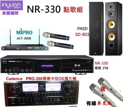 鈞釩音響~音圓國際NR-330 電腦歡唱組合+華成SD-803喇叭+旋律PRO-300擴大機+ACT-300B麥克風