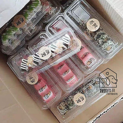 壽司盒 一次性打包盒J006透明壽司盒 1-淺吸塑盒加厚長條打包盒蛋糕卷西點塑膠包裝盒【我的寶貝】